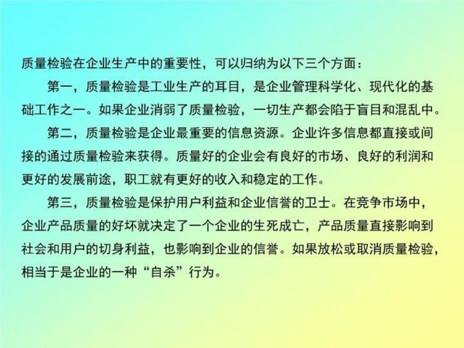 最新地质工作质量检查精品课件_第4页