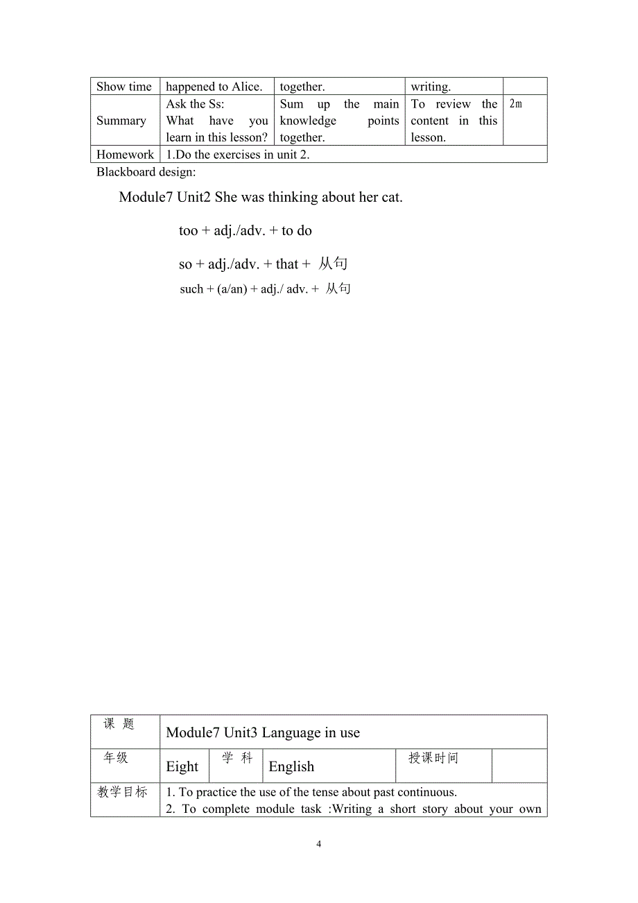 外研版八年级上册Module7教案王满菊_第4页