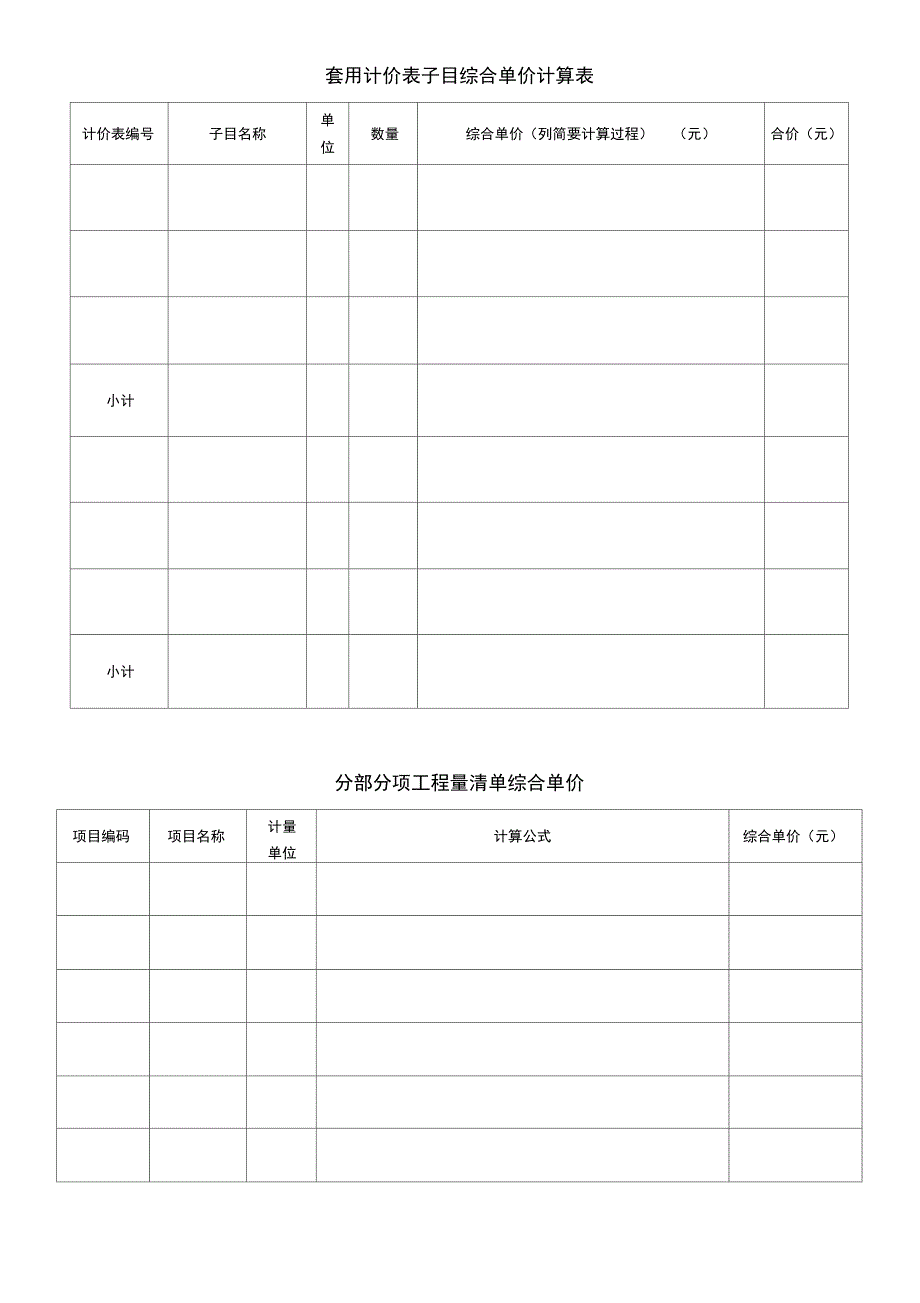 07装饰编审解析_第3页