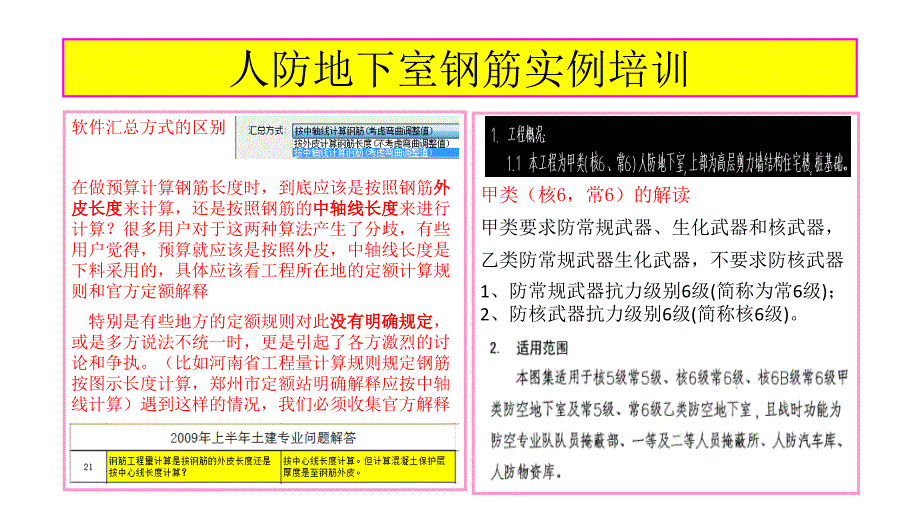 第1讲新建工程文件与识图_第1页