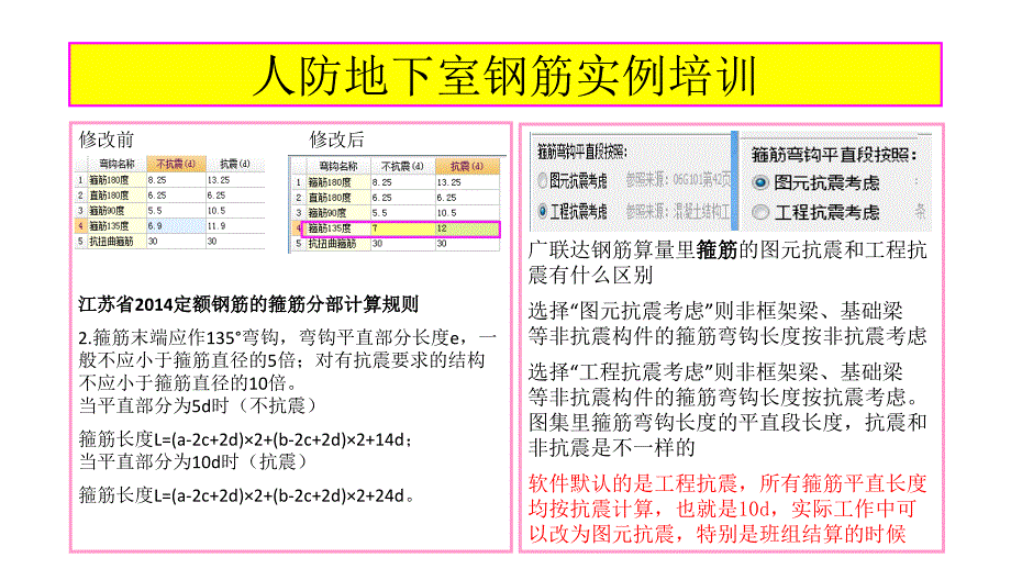 第1讲新建工程文件与识图_第3页