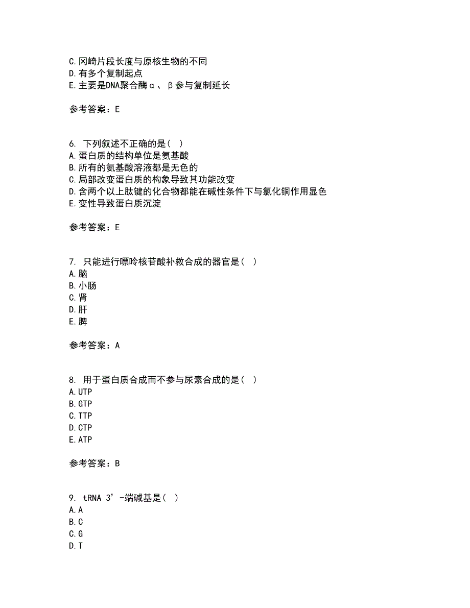 南开大学21春《生物化学》B在线作业二满分答案_33_第2页