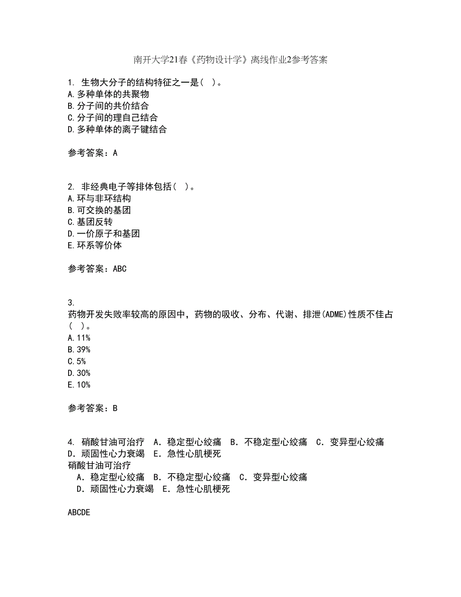 南开大学21春《药物设计学》离线作业2参考答案47_第1页