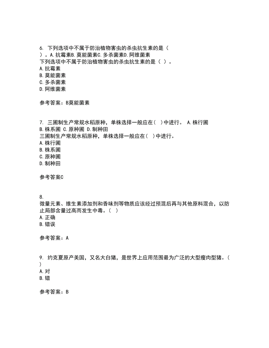 川农21秋《养猪养禽学》在线作业三答案参考72_第2页