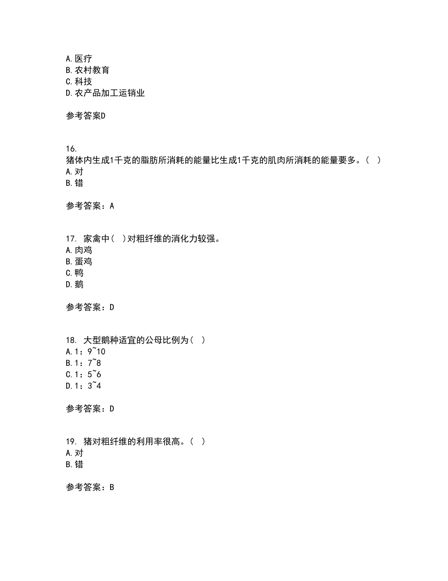 川农21秋《养猪养禽学》在线作业三答案参考72_第4页