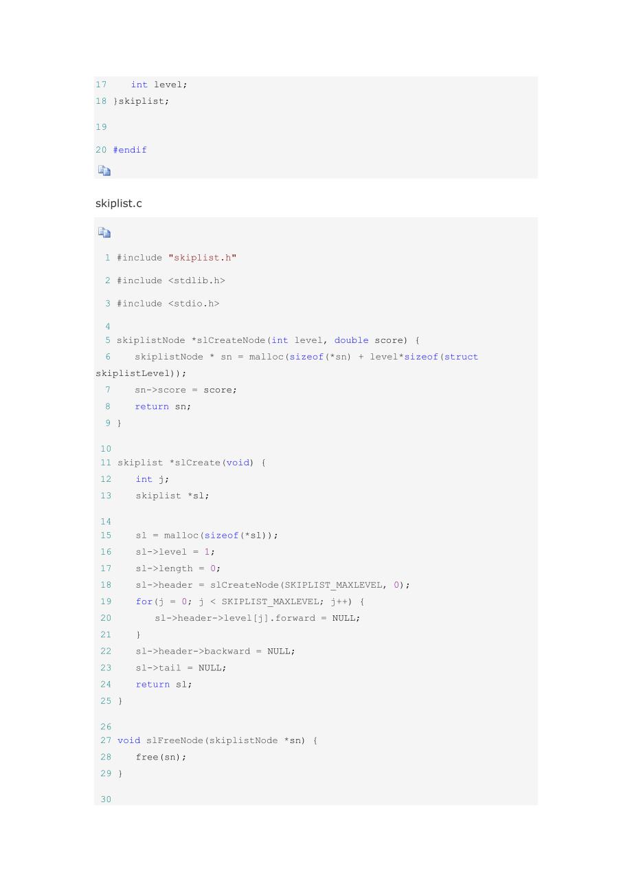 跳表(skiplist)的代码实现.doc_第2页