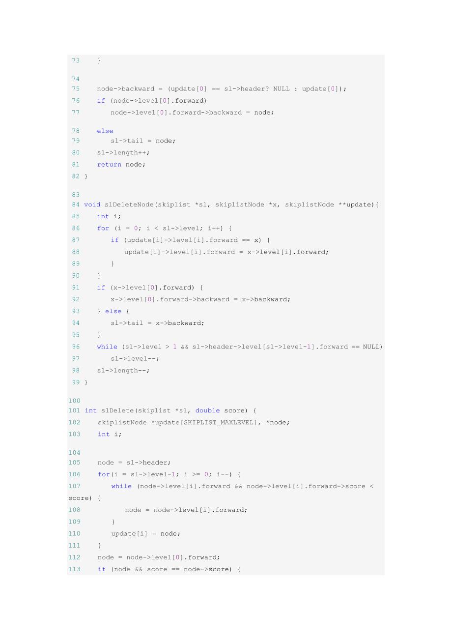 跳表(skiplist)的代码实现.doc_第4页