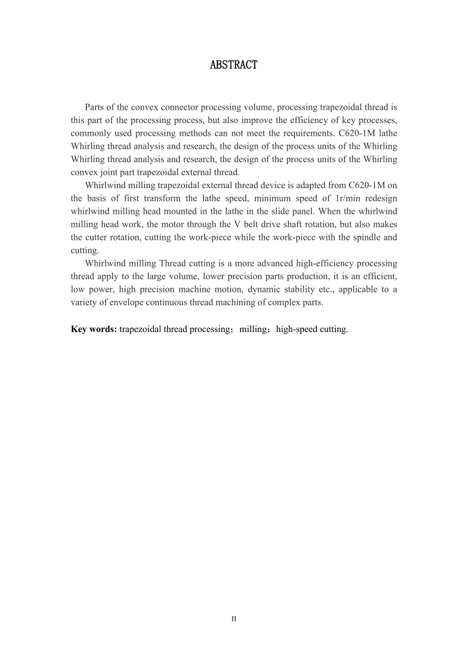 旋风铣削梯形外螺纹装置的设计说明书_第2页