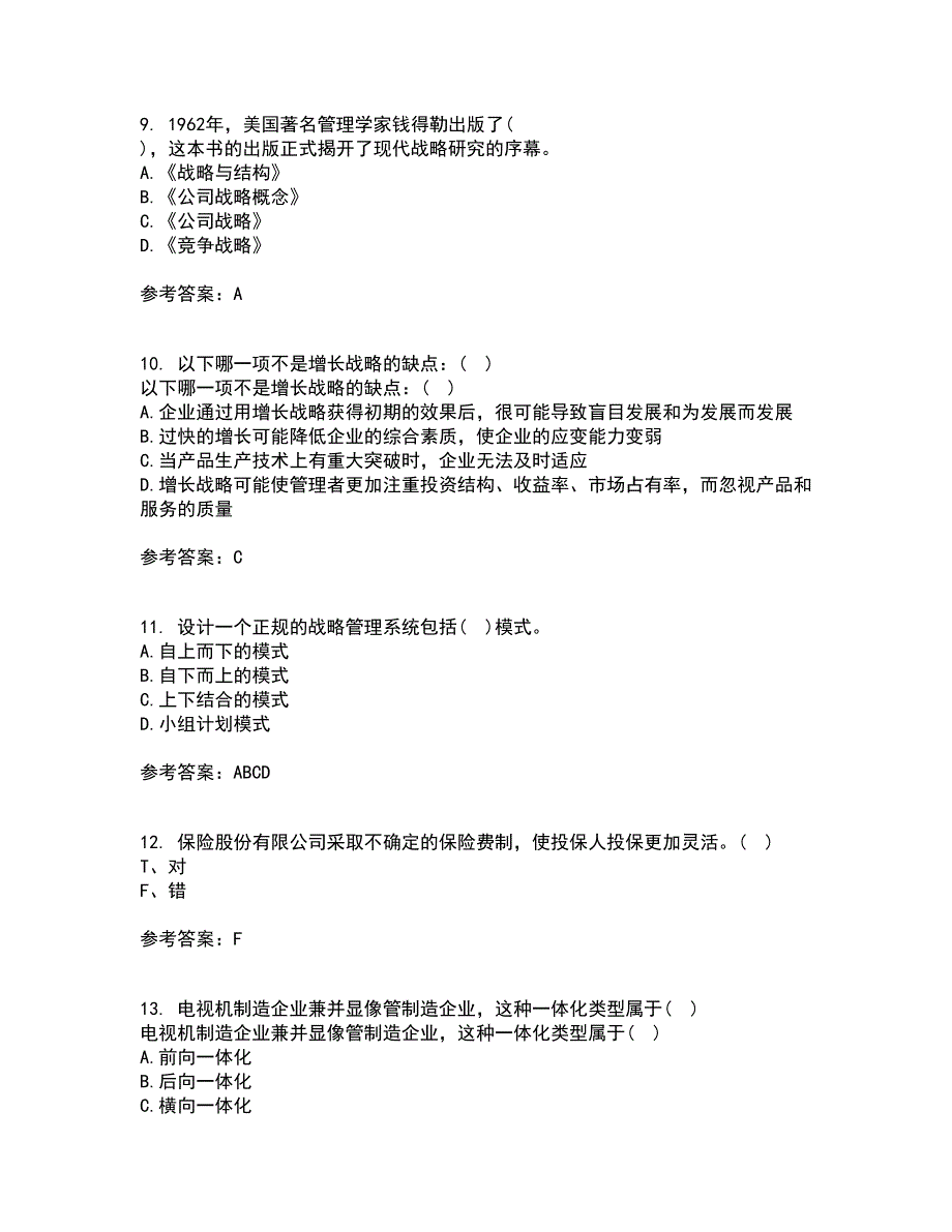 南开大学2021年9月《公司战略》作业考核试题及答案参考10_第3页