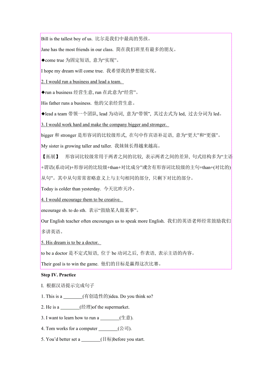 【教学设计】Unit 5 Lesson 28（冀教版）.docx_第4页