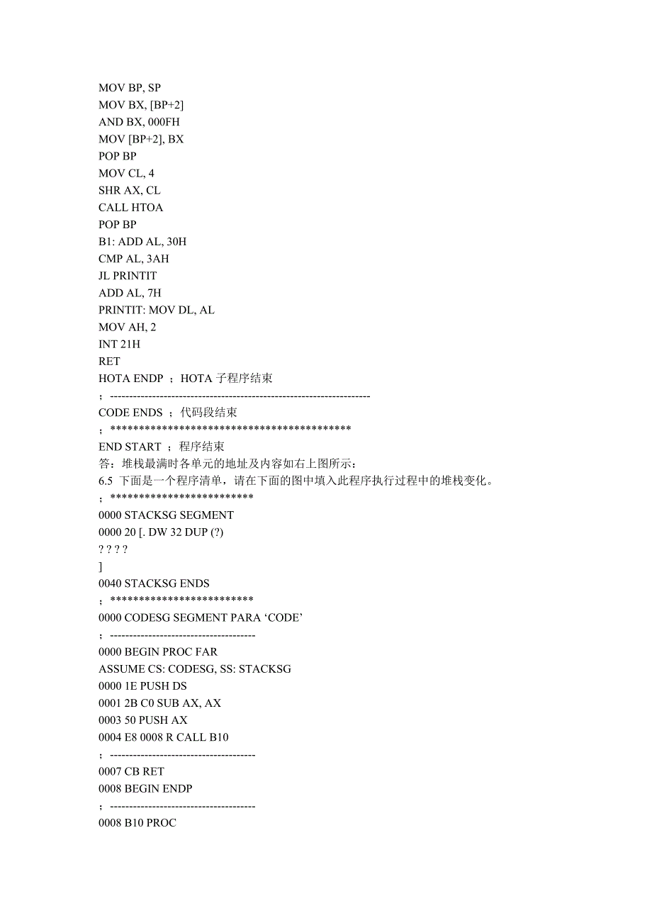 汇编语言第六章答案_第4页