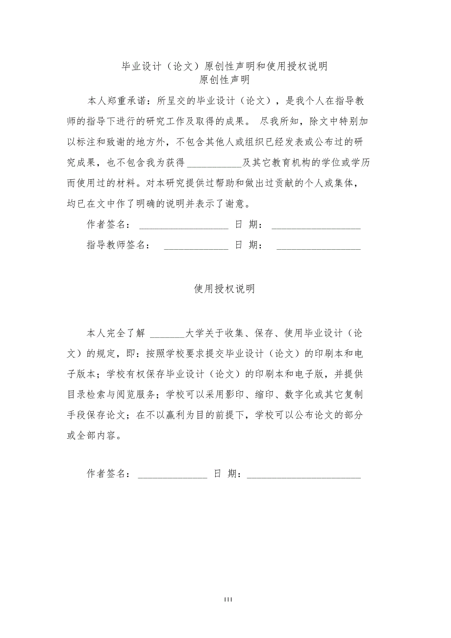 电子商务下顾客忠诚度的建立和管理论文_第3页