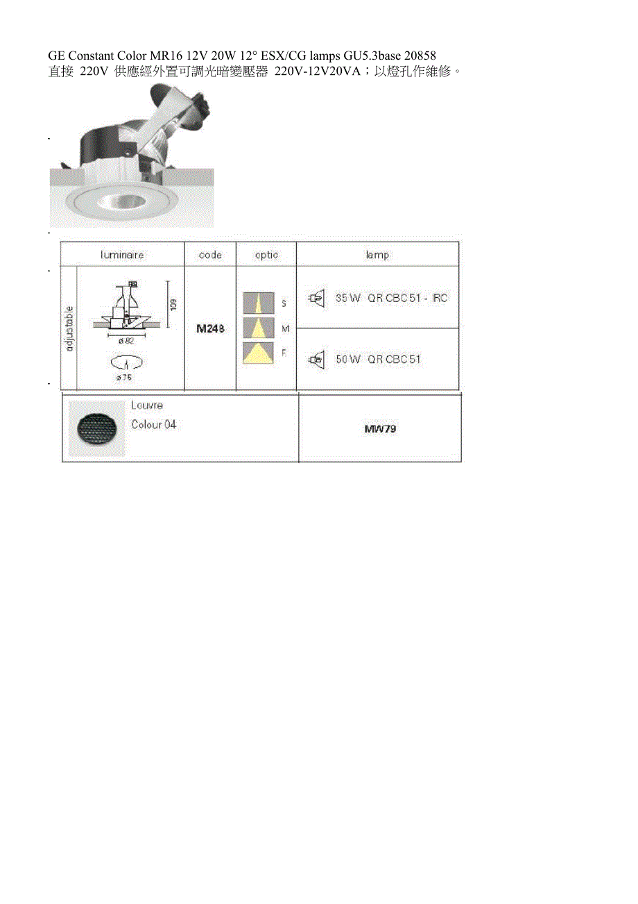 酒店个别灯具光源备品.doc_第5页