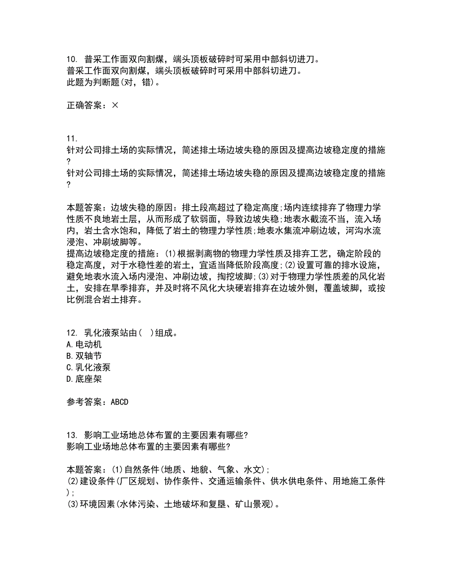 东北大学22春《矿山机械》离线作业二及答案参考61_第3页