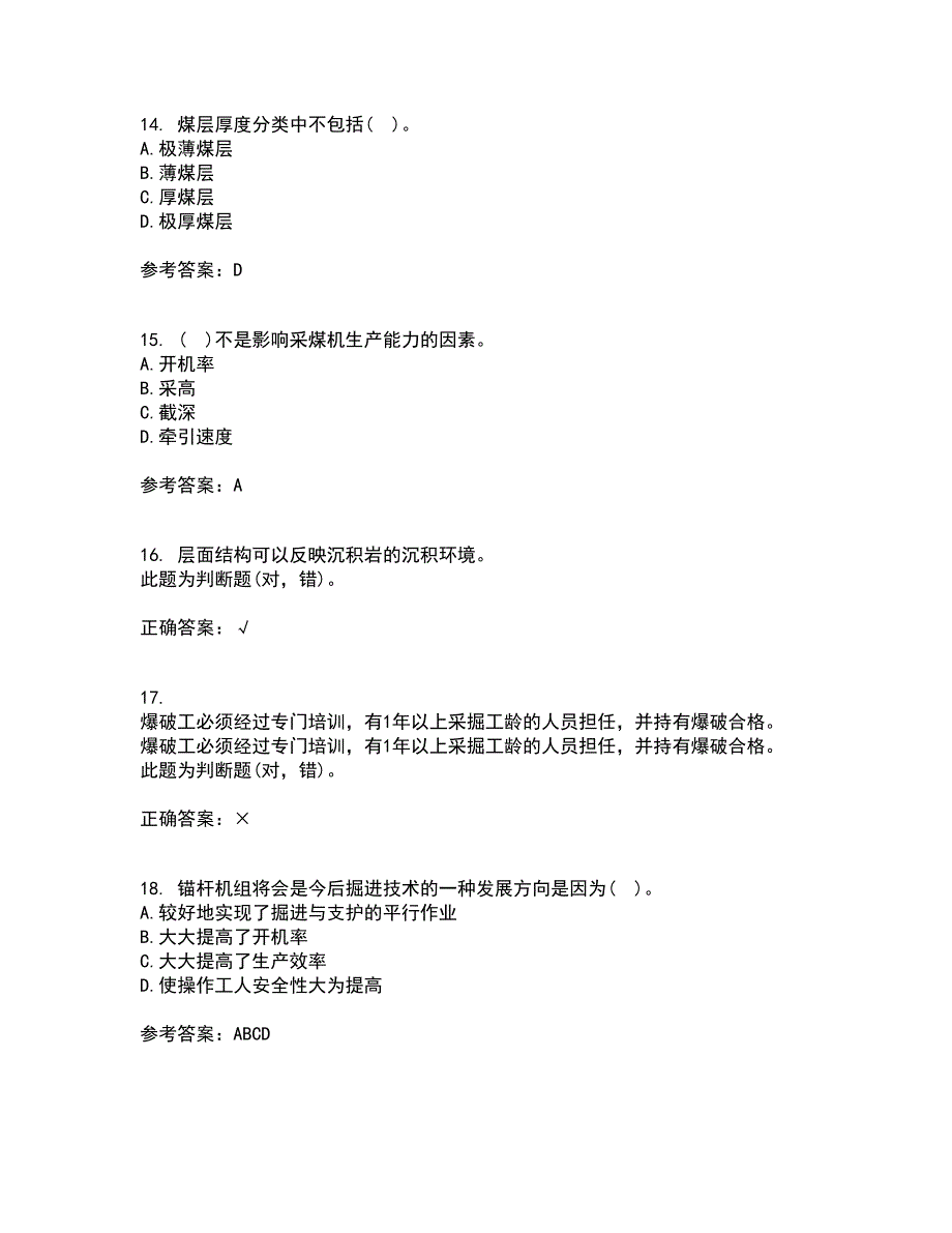 东北大学22春《矿山机械》离线作业二及答案参考61_第4页