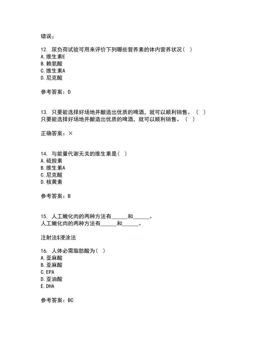 东北农业大学21春《食品营养学》在线作业一满分答案33_第3页