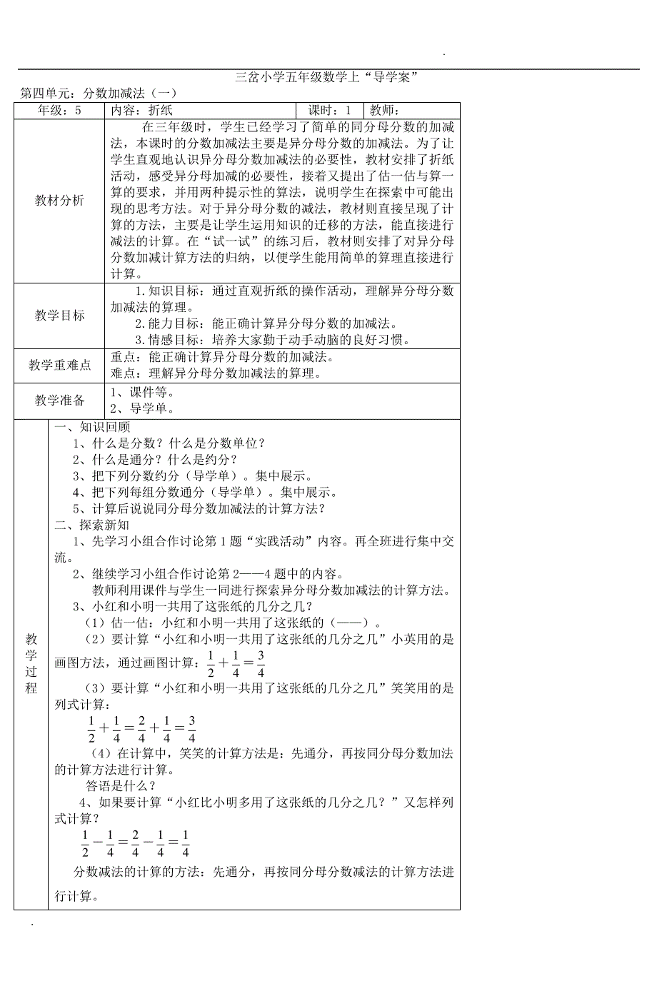 五年级数学(上册)__第1页