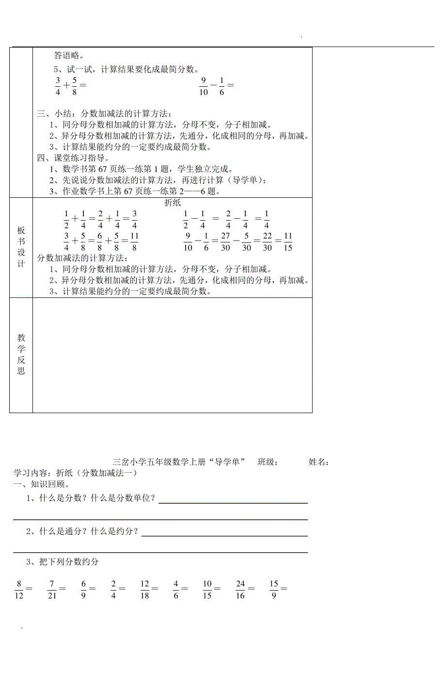 五年级数学(上册)__第2页