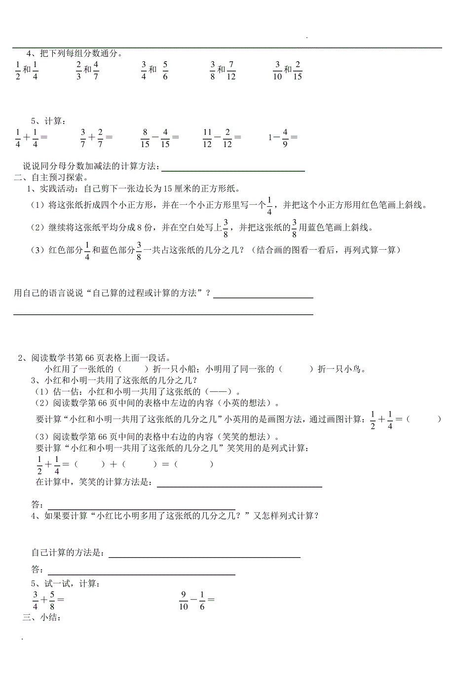 五年级数学(上册)__第3页