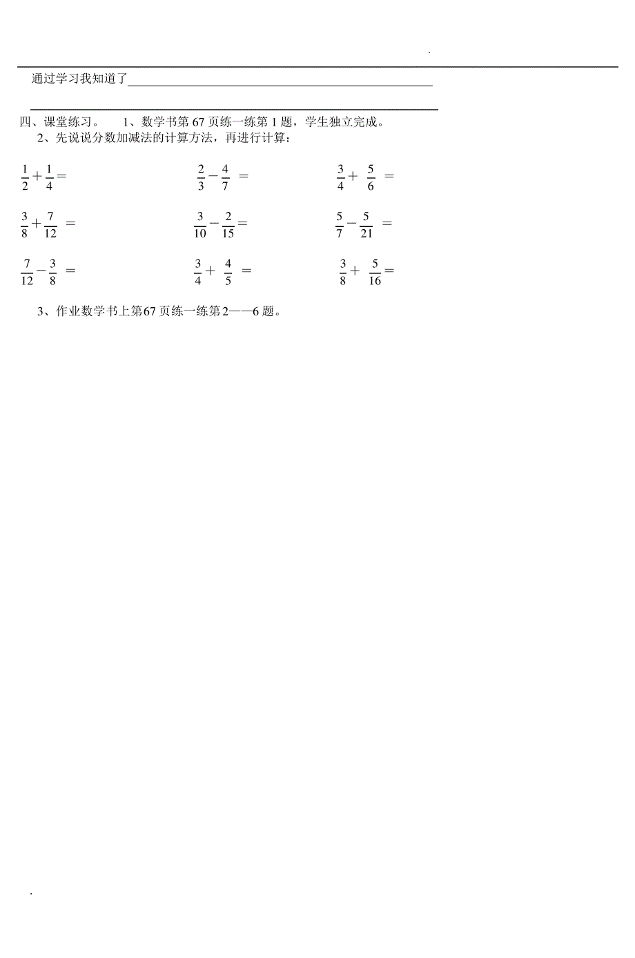 五年级数学(上册)__第4页