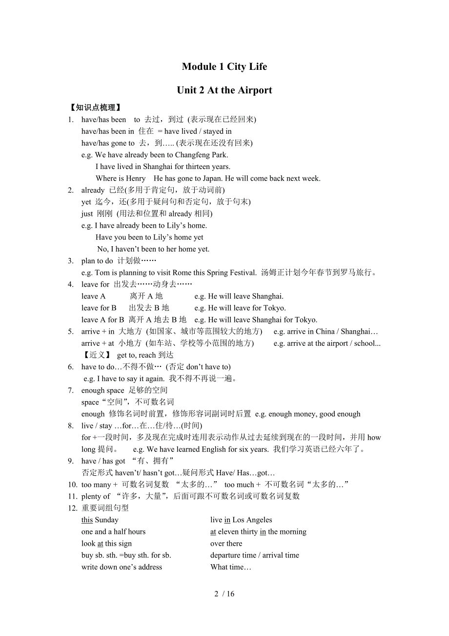 上海小学英语六年级下册知识点1_第2页