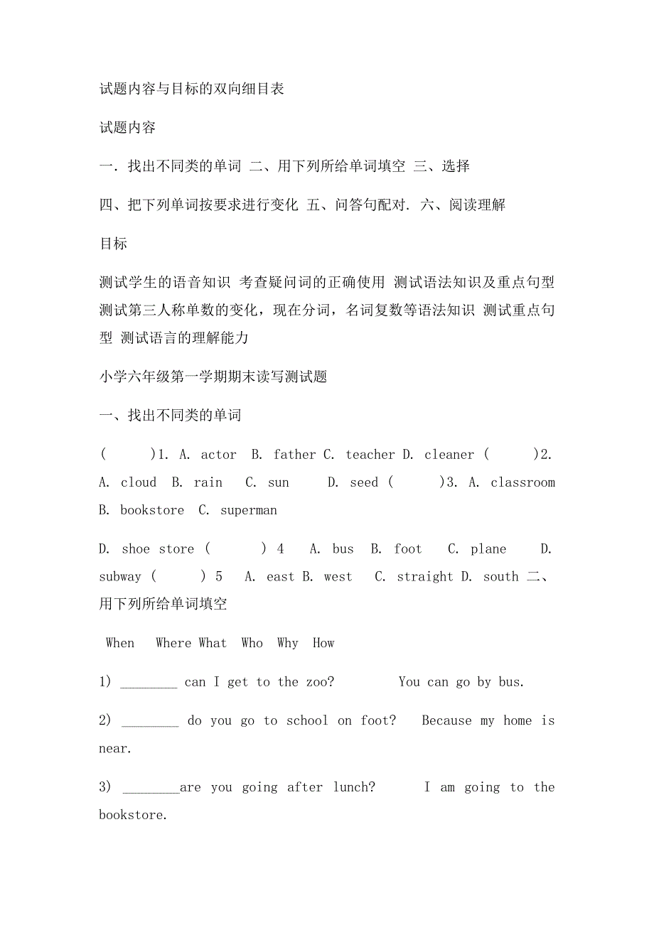 什么是测试的信度和效度,如何保证测试的信度和效度_第3页