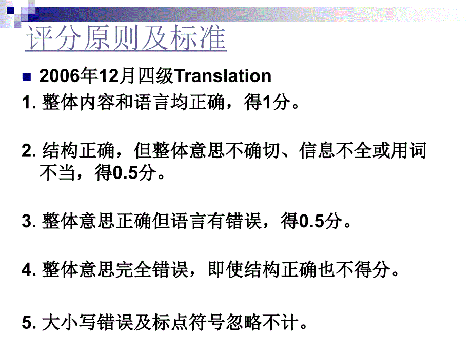 四级翻译练习transla.ppt_第3页