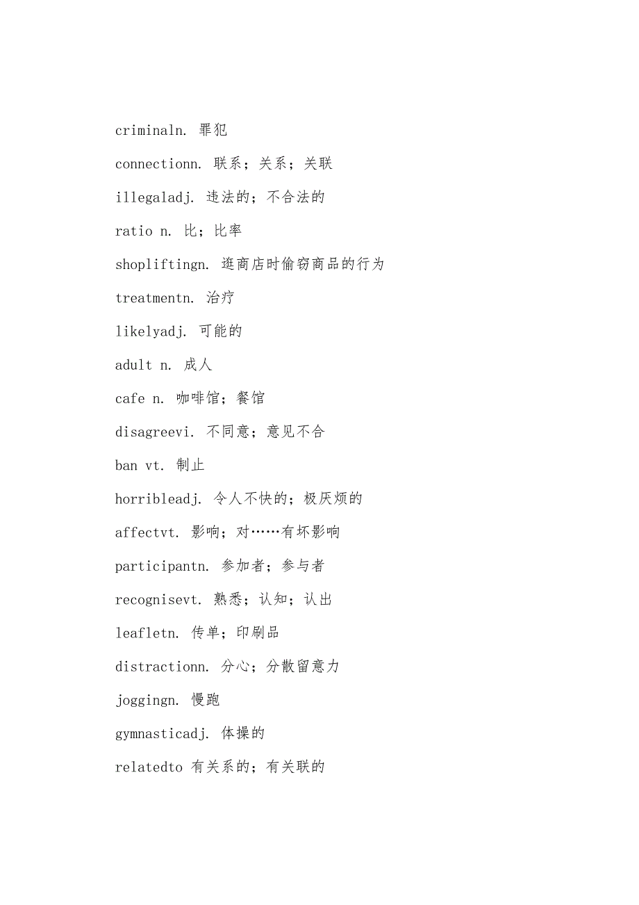 外研版高一英语必修二单词表.docx_第2页