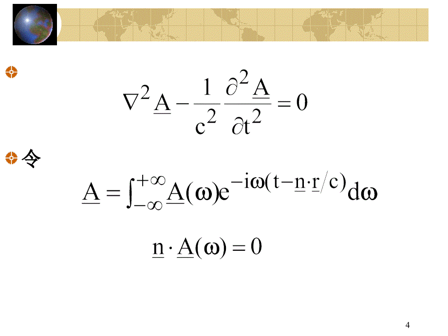 北京大学量子力学课件第30讲_第4页