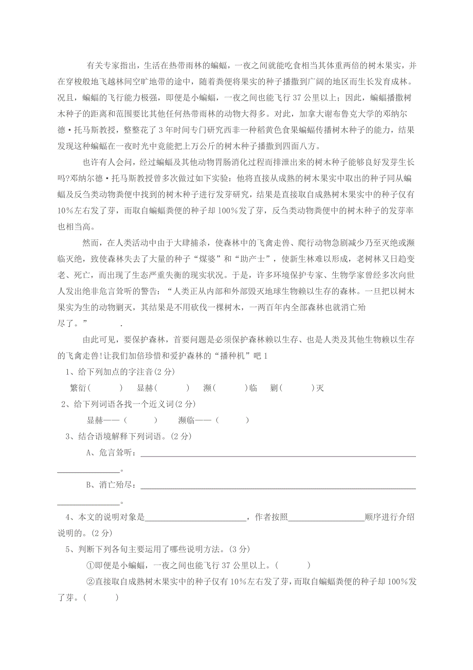 期末模拟试题.doc_第4页