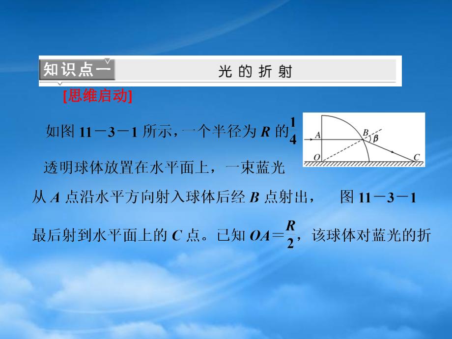 高考物理一轮复习 第十一章第3单元光课件 新人教（安徽 北京专用）_第4页