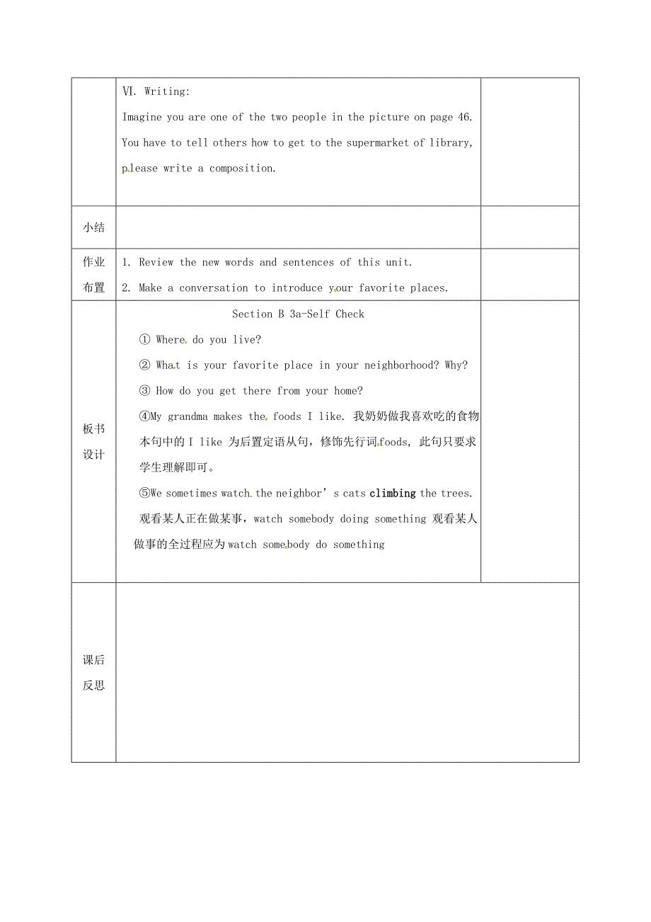 七年级英语下册Unit8Isthereapostofficenearhere第4课时SectionB3aSelfCheck教案人教新目标版_第3页