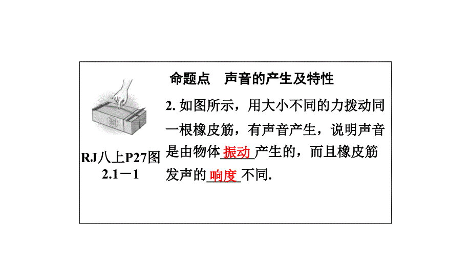 中考物理教材基础小实验_第3页