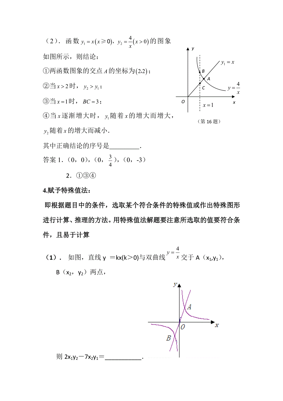 填空MicrosoftWord文档_第4页