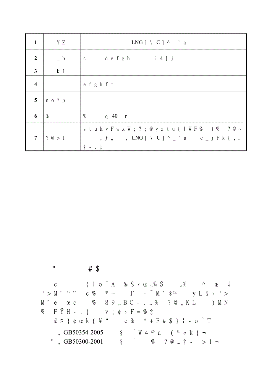 墙体翻新修补施工方案_第3页