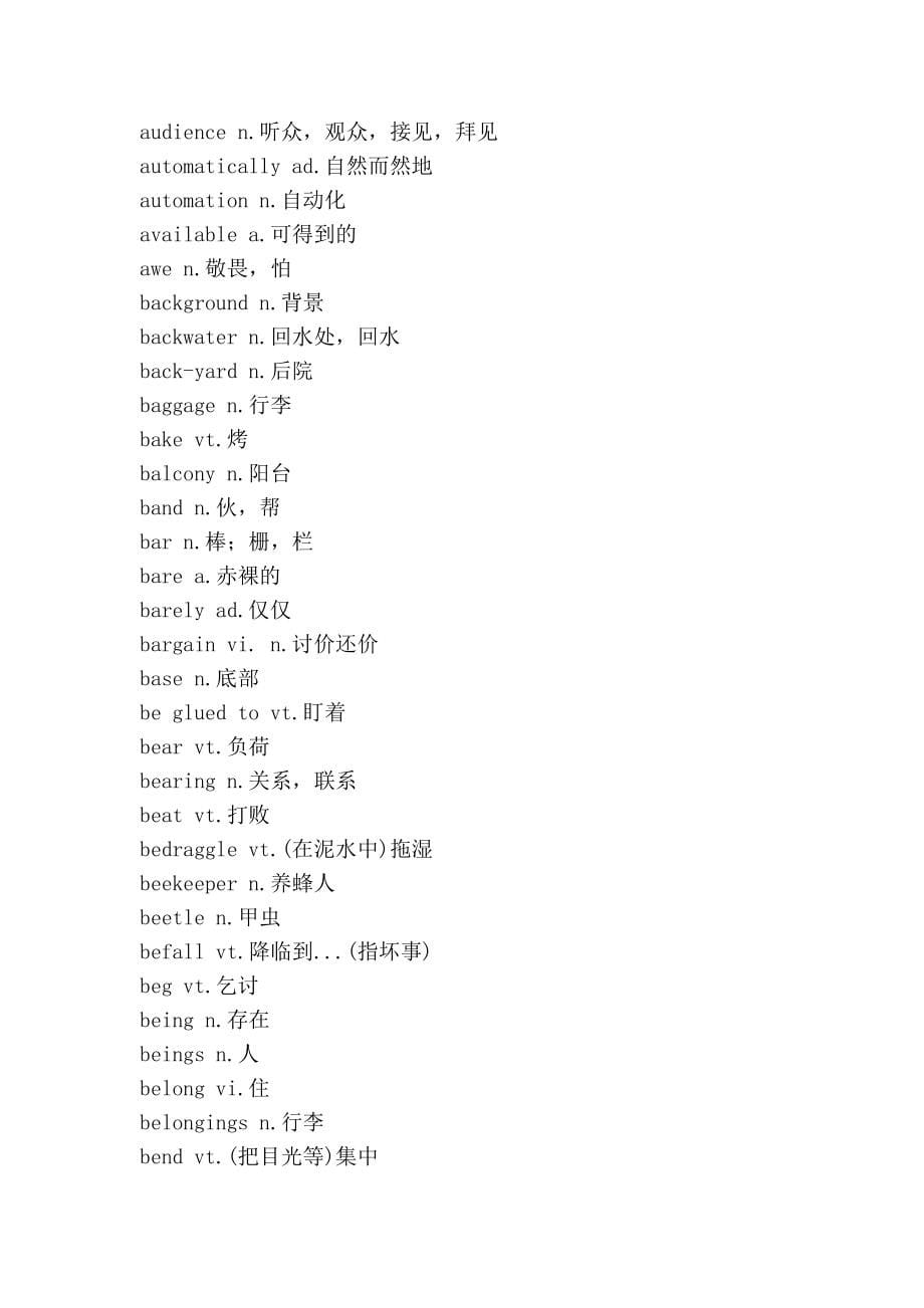 新概念英语单词大全.doc_第5页