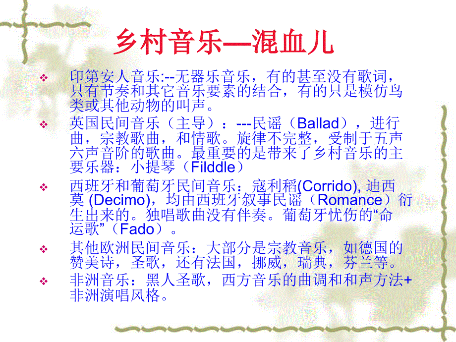 美国乡村音乐_第2页