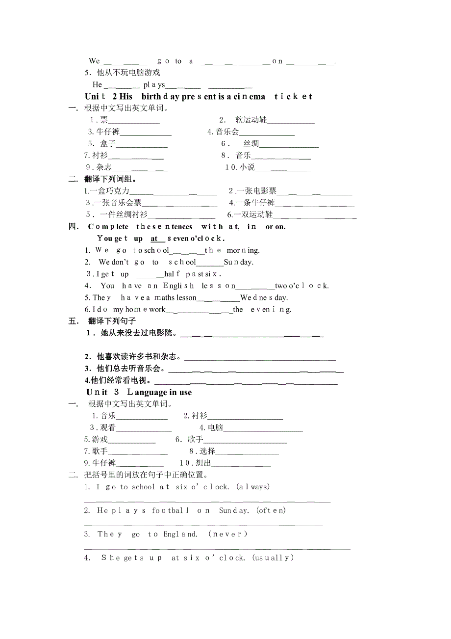 module8differenthabits学案外研版七年级上初中英语_第2页