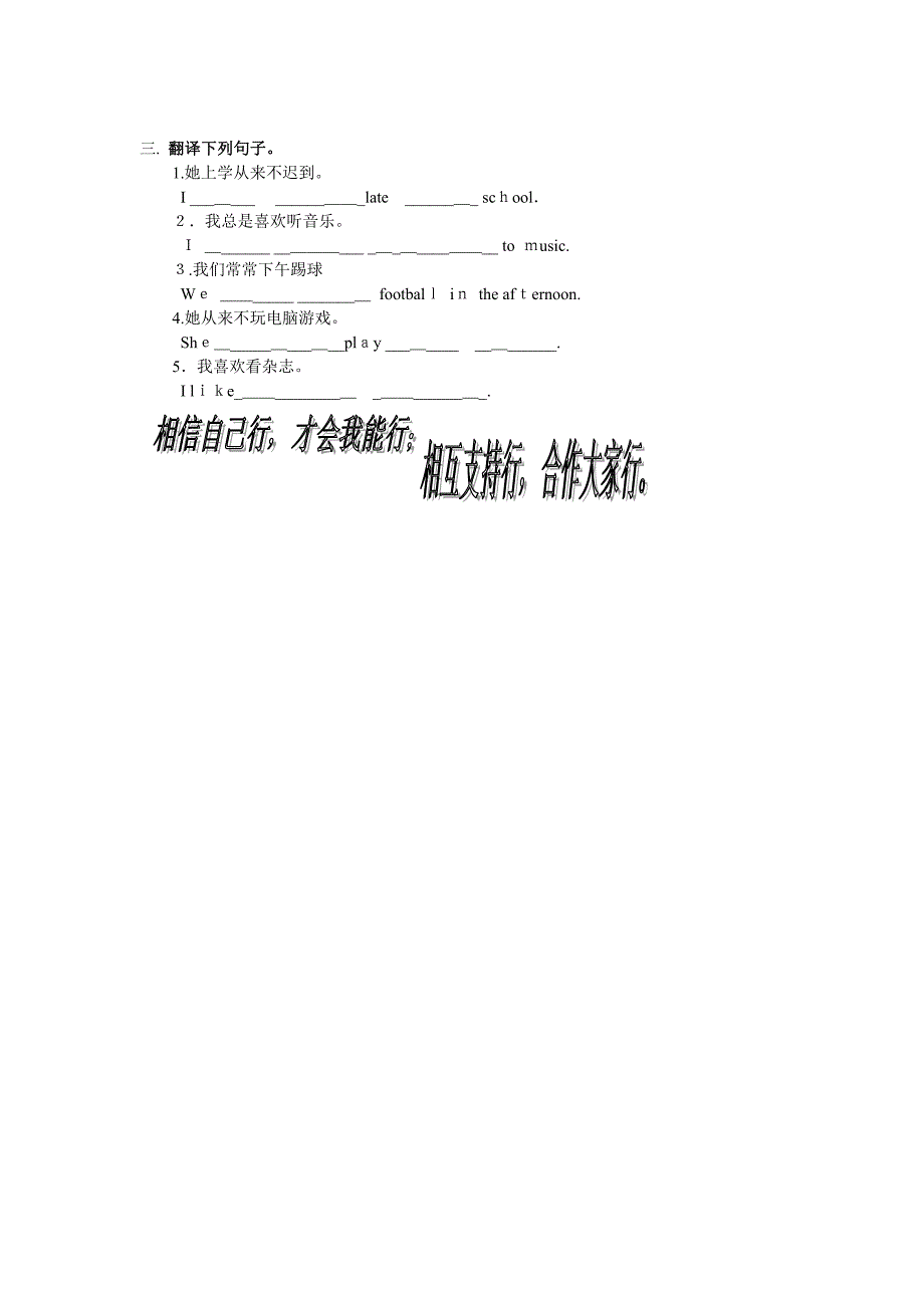 module8differenthabits学案外研版七年级上初中英语_第3页