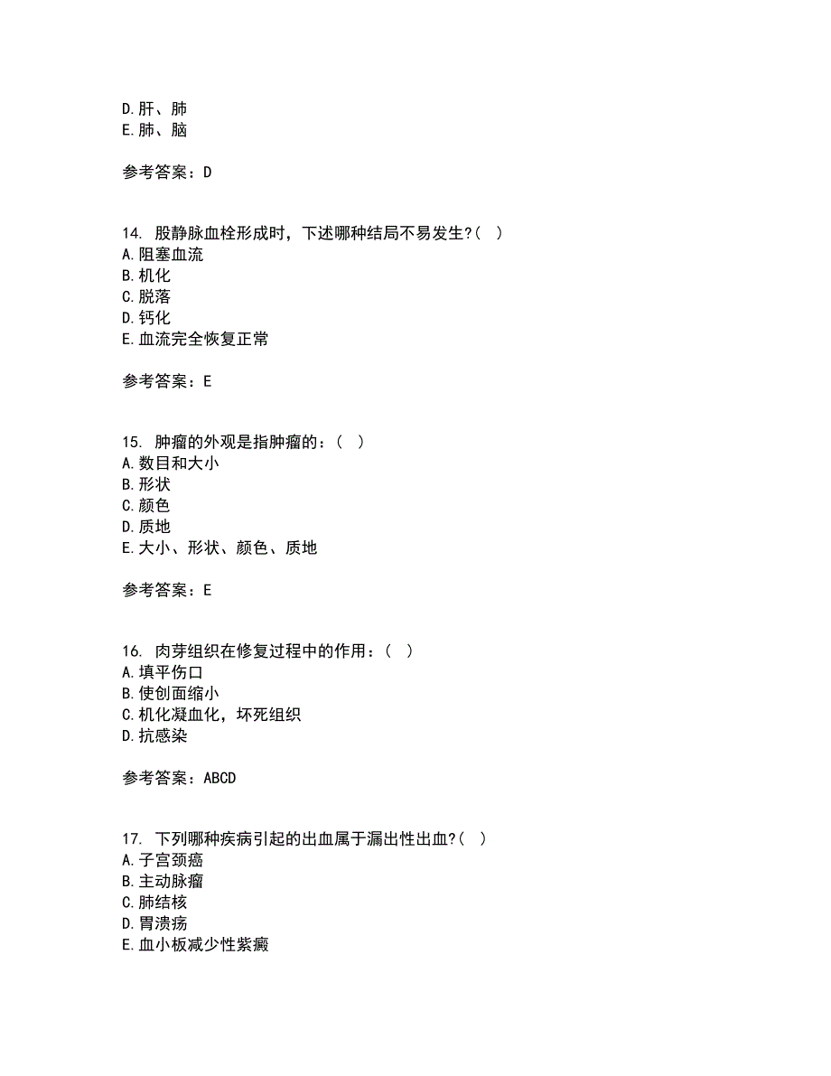 西安交通大学21秋《病理学》在线作业三答案参考38_第4页