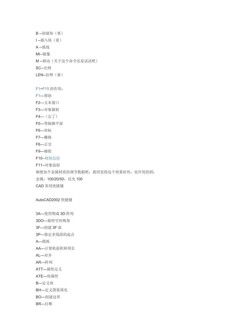 cad常用命令快捷键大全_第2页