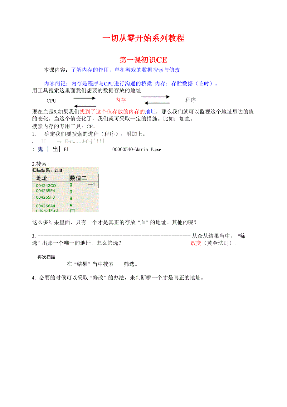 一切从零开始系列教程_第1页