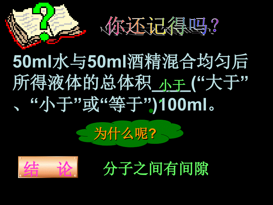 沪教版化学九上2.1人类赖以生存的空气ppt课件共29张PPT_第2页