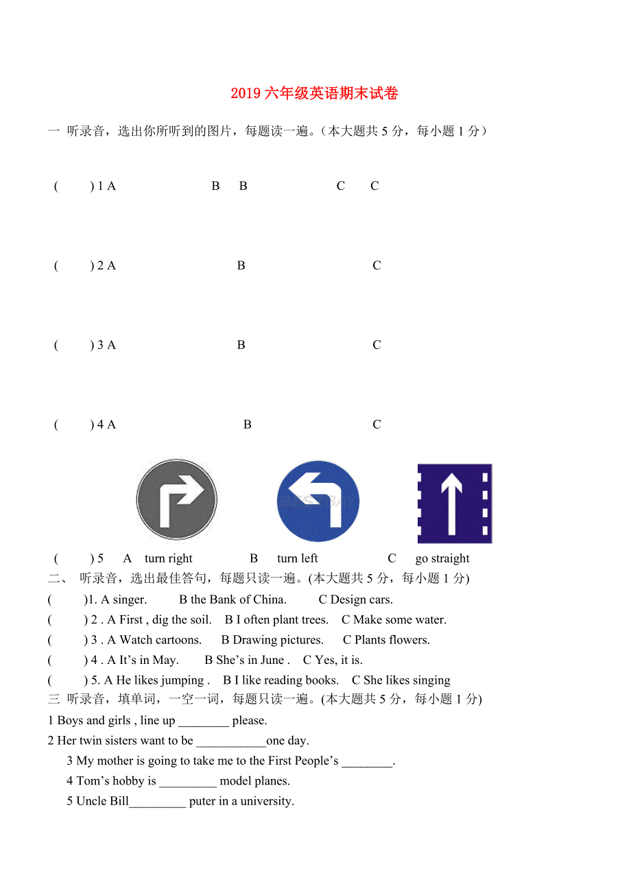 2019六年级英语期末试卷.doc_第1页