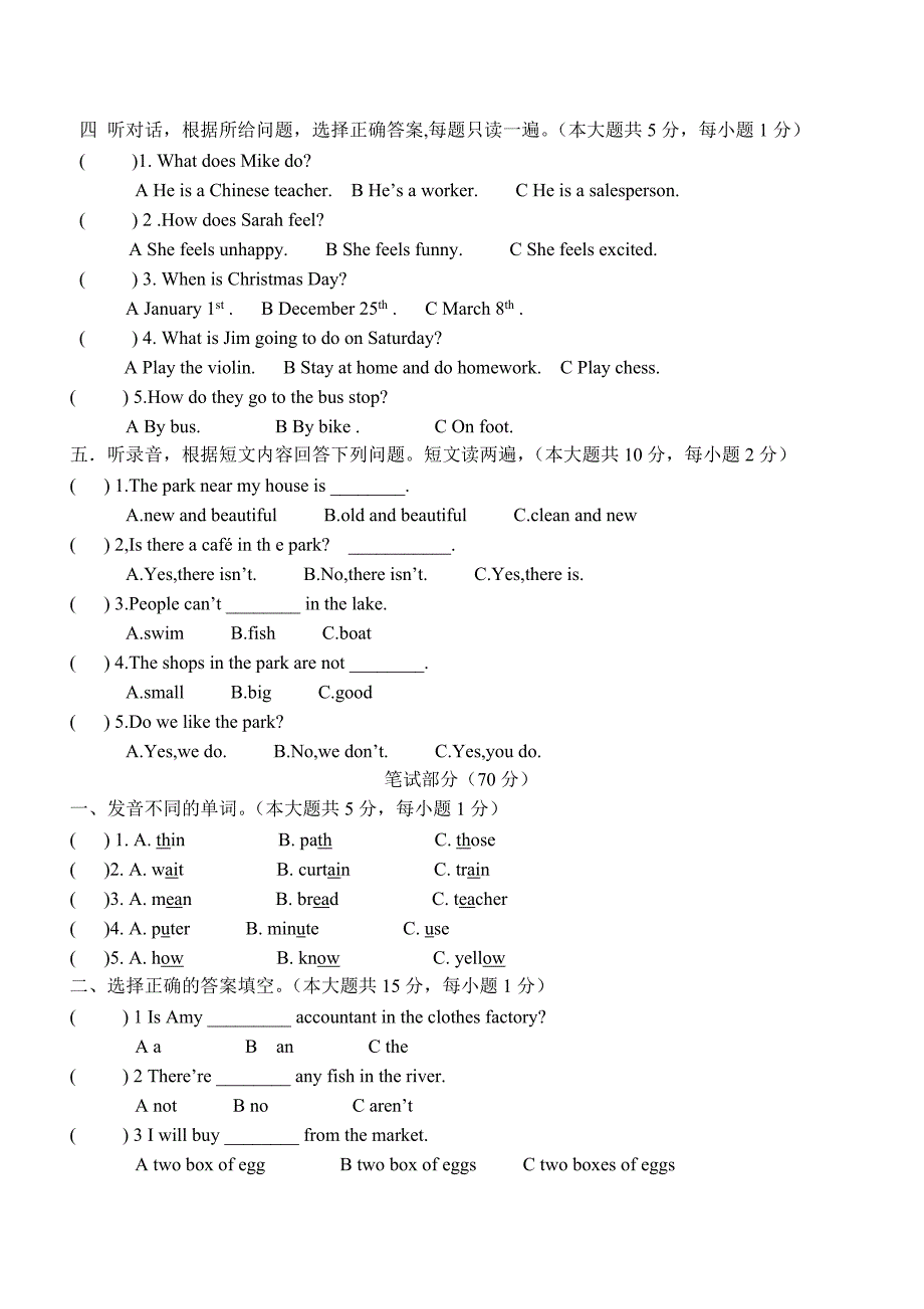 2019六年级英语期末试卷.doc_第2页