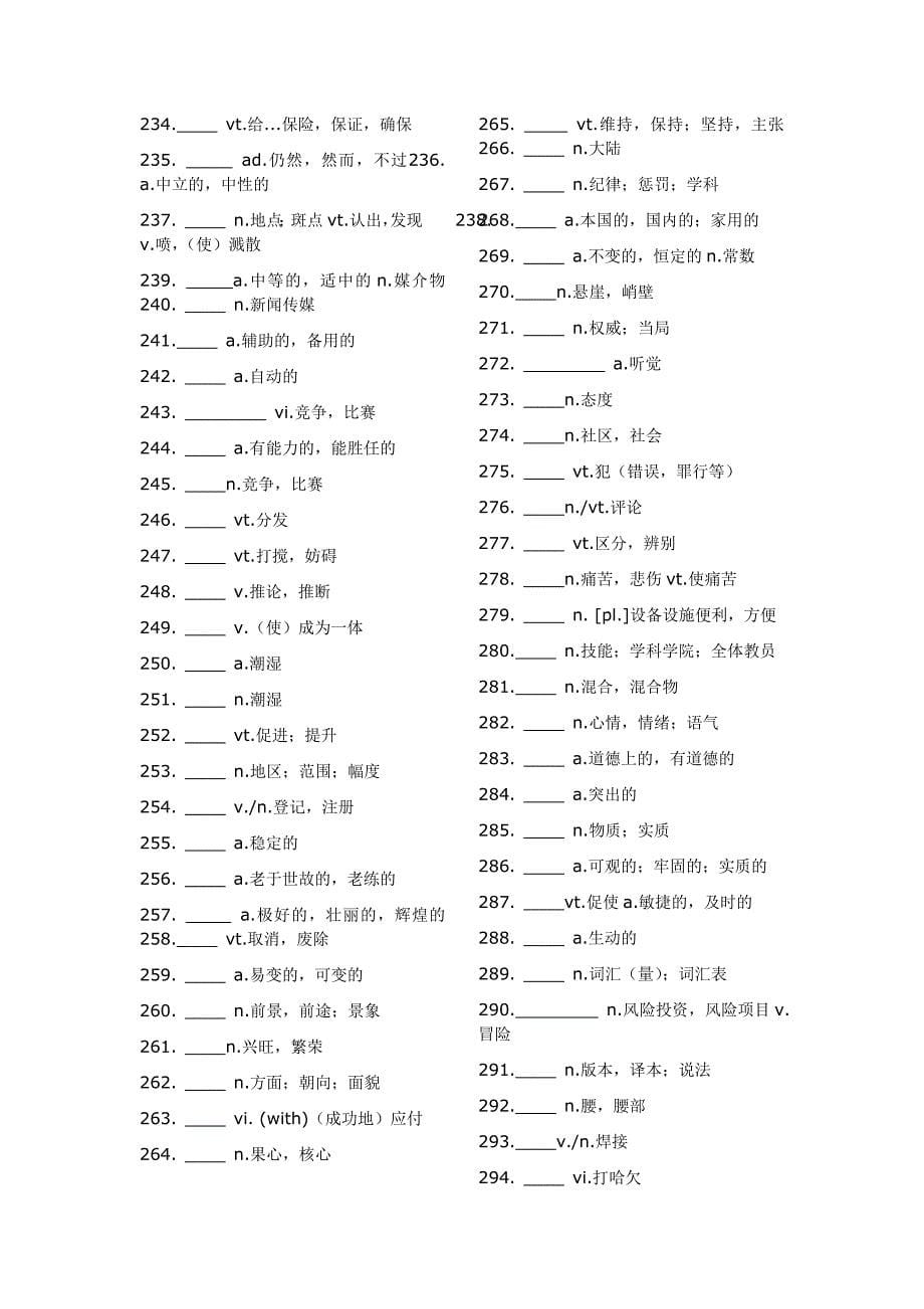 9四级高频词汇 - 留白.doc_第5页