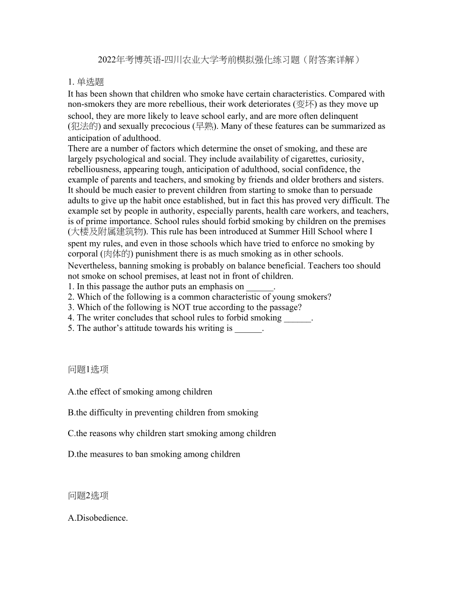 2022年考博英语-四川农业大学考前模拟强化练习题53（附答案详解）_第1页