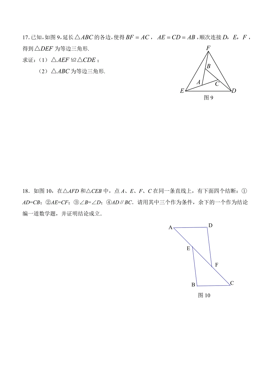 九年级上册总复习_第3页