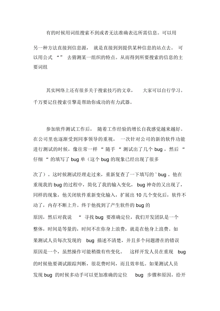 灌浆工的工作总结_第3页