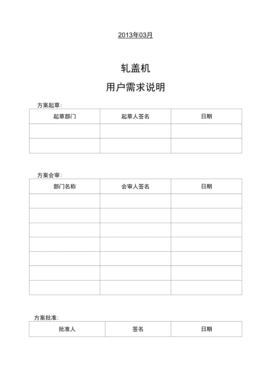 冻干粉针线轧盖机URS_第2页